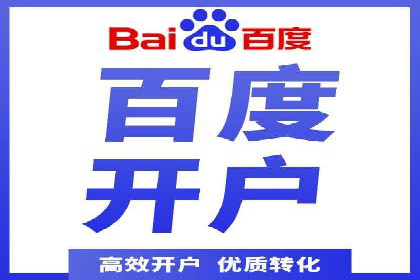 竞价SEM在餐饮行业的营销策略及效果